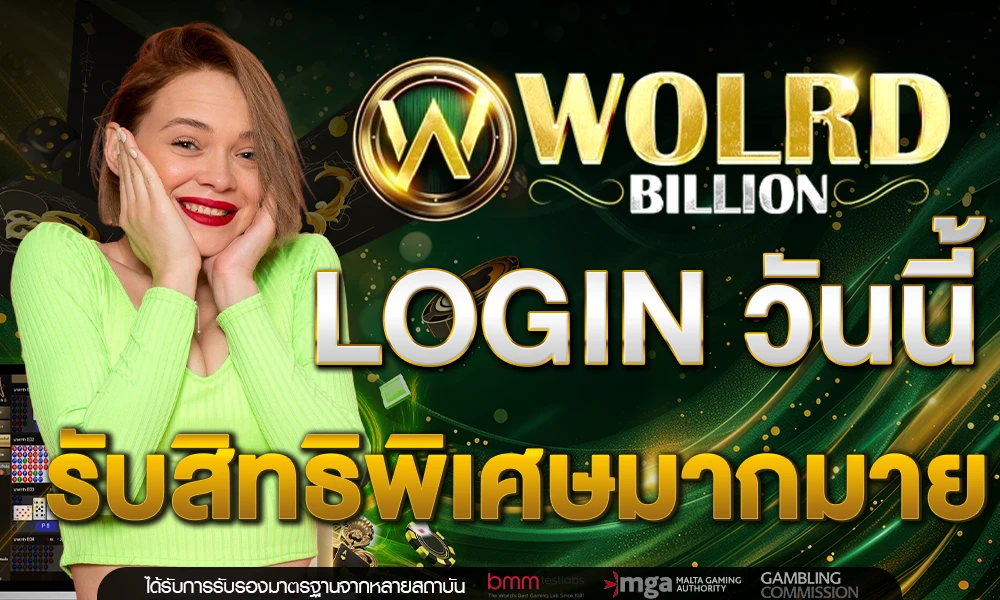 promotion-login