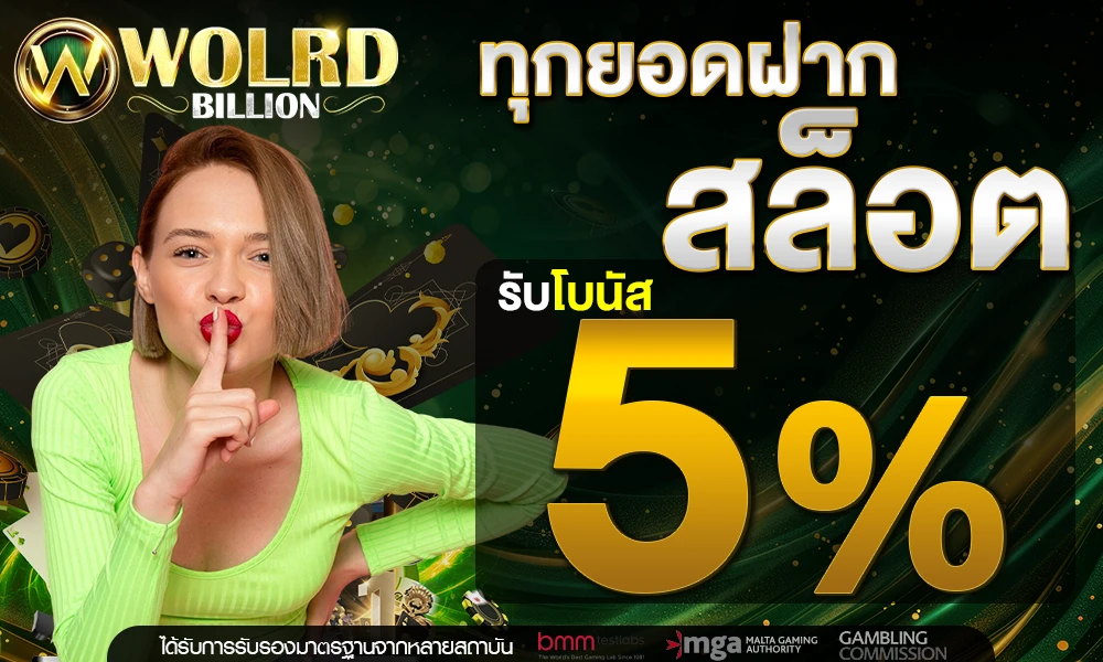 promotion-slot